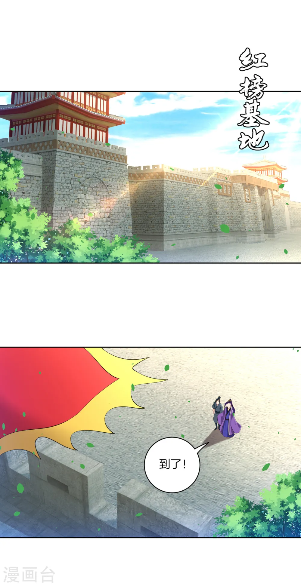 第101话 再遇李鹤轩13