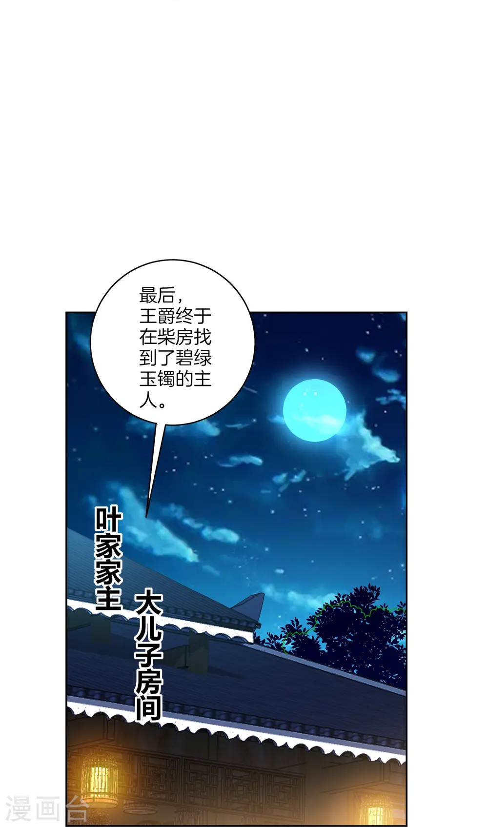 第172话 好戏上场10