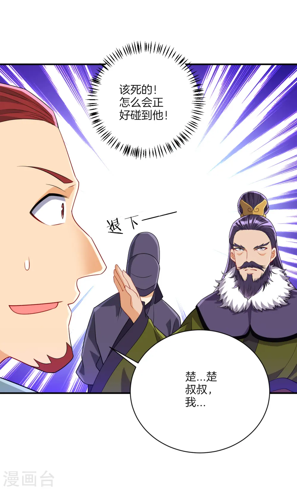 第126话 以势压人7