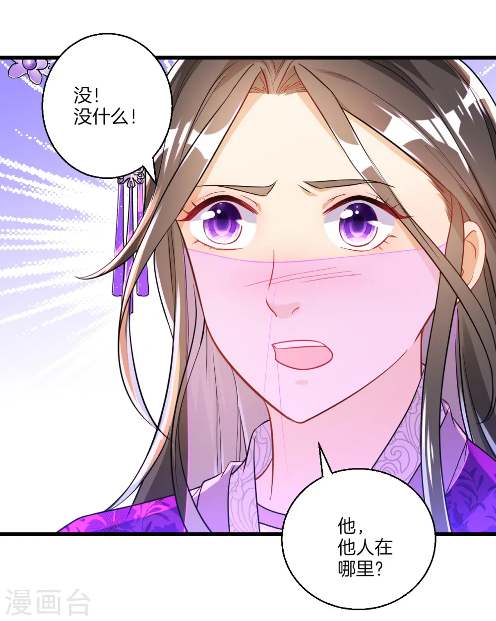 第83话 再遇赵柏8