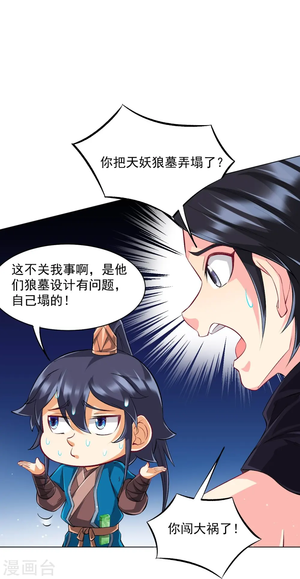 第303话 并肩作战21