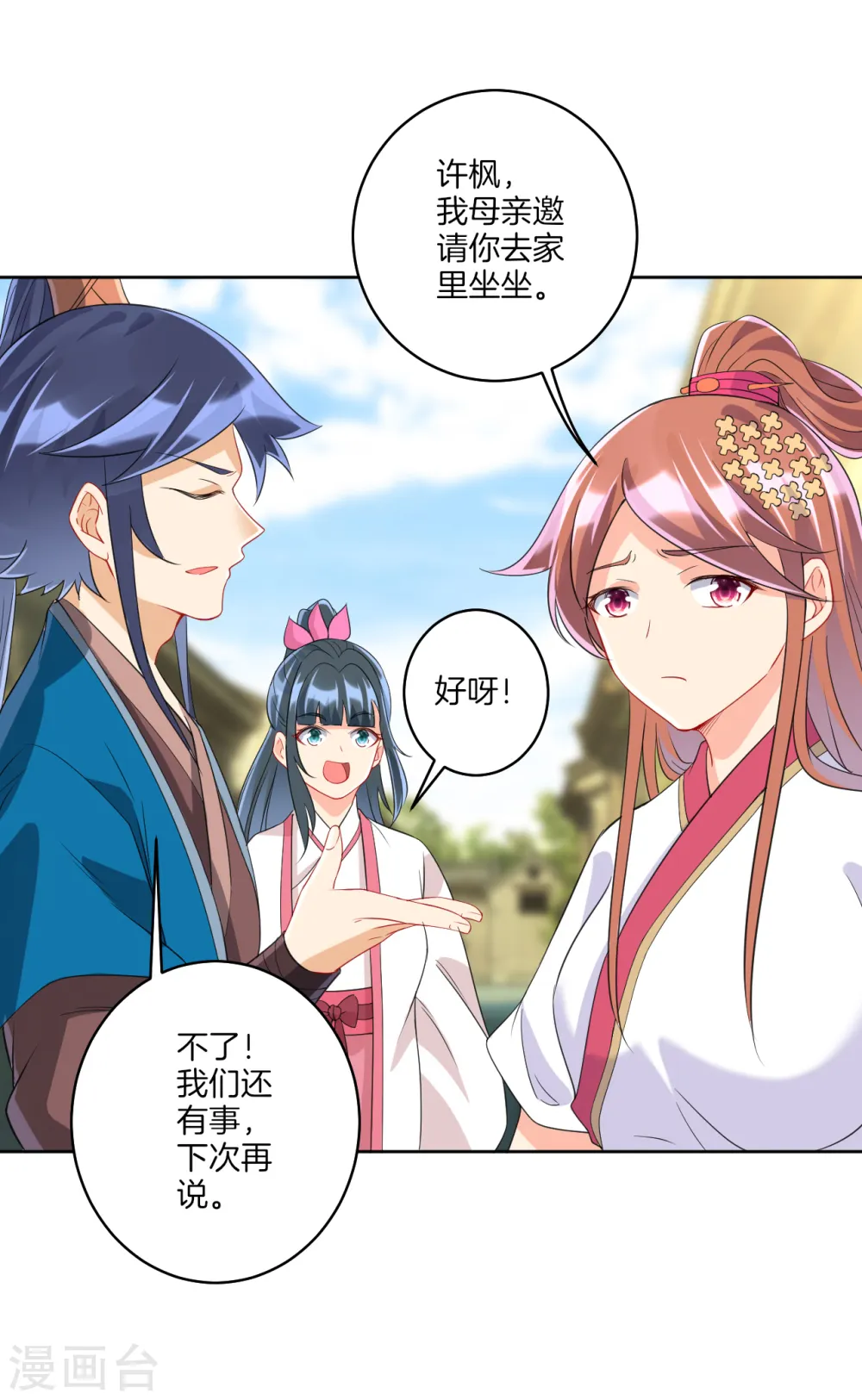 第155话 见贺老9