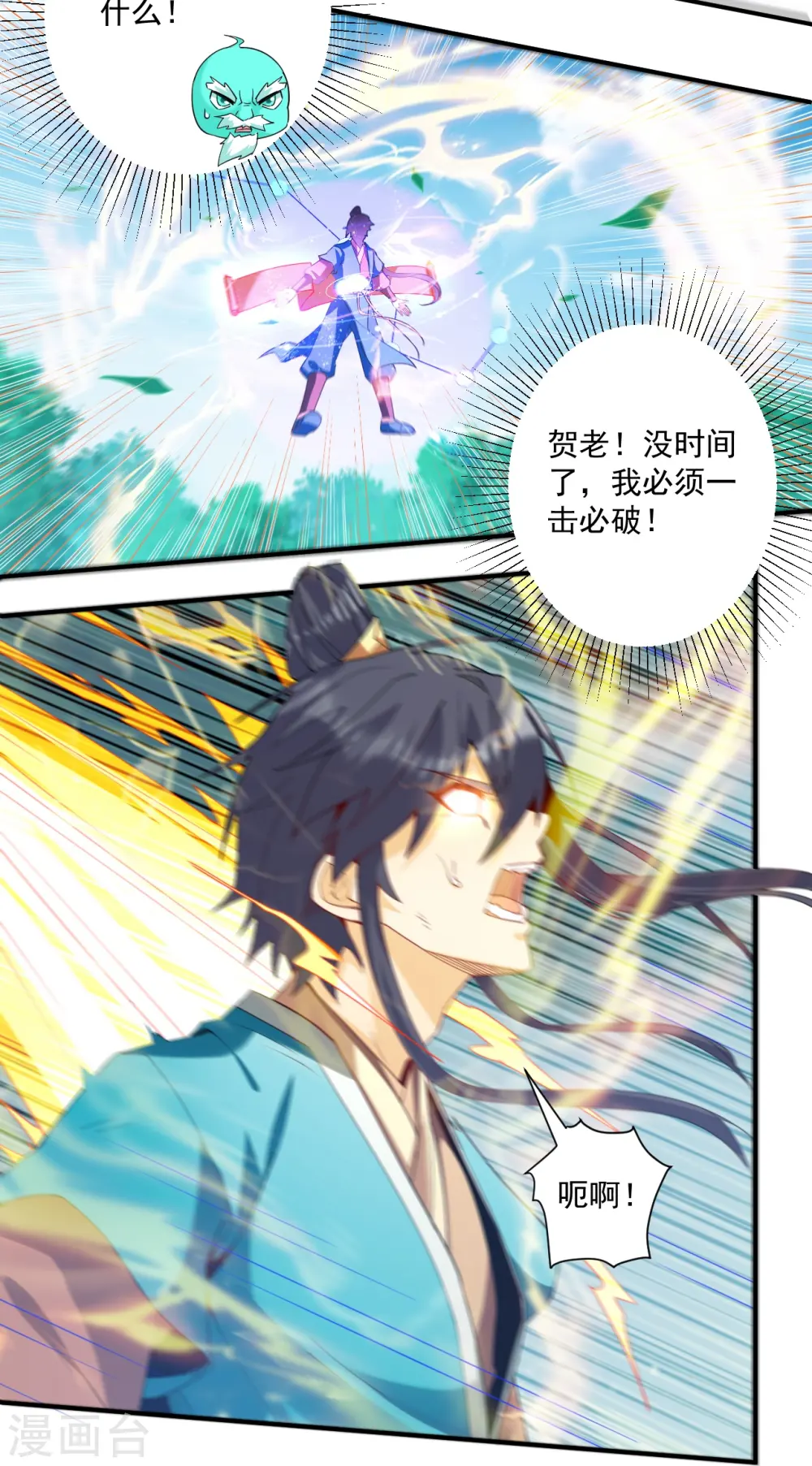 第365话 一击必破5