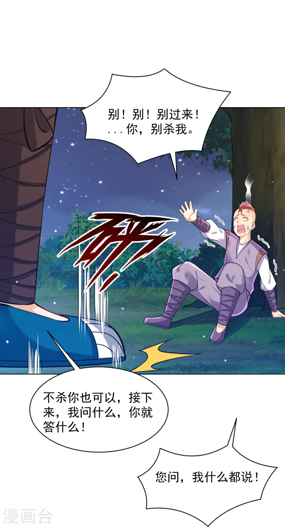 第290话 砸地盘14