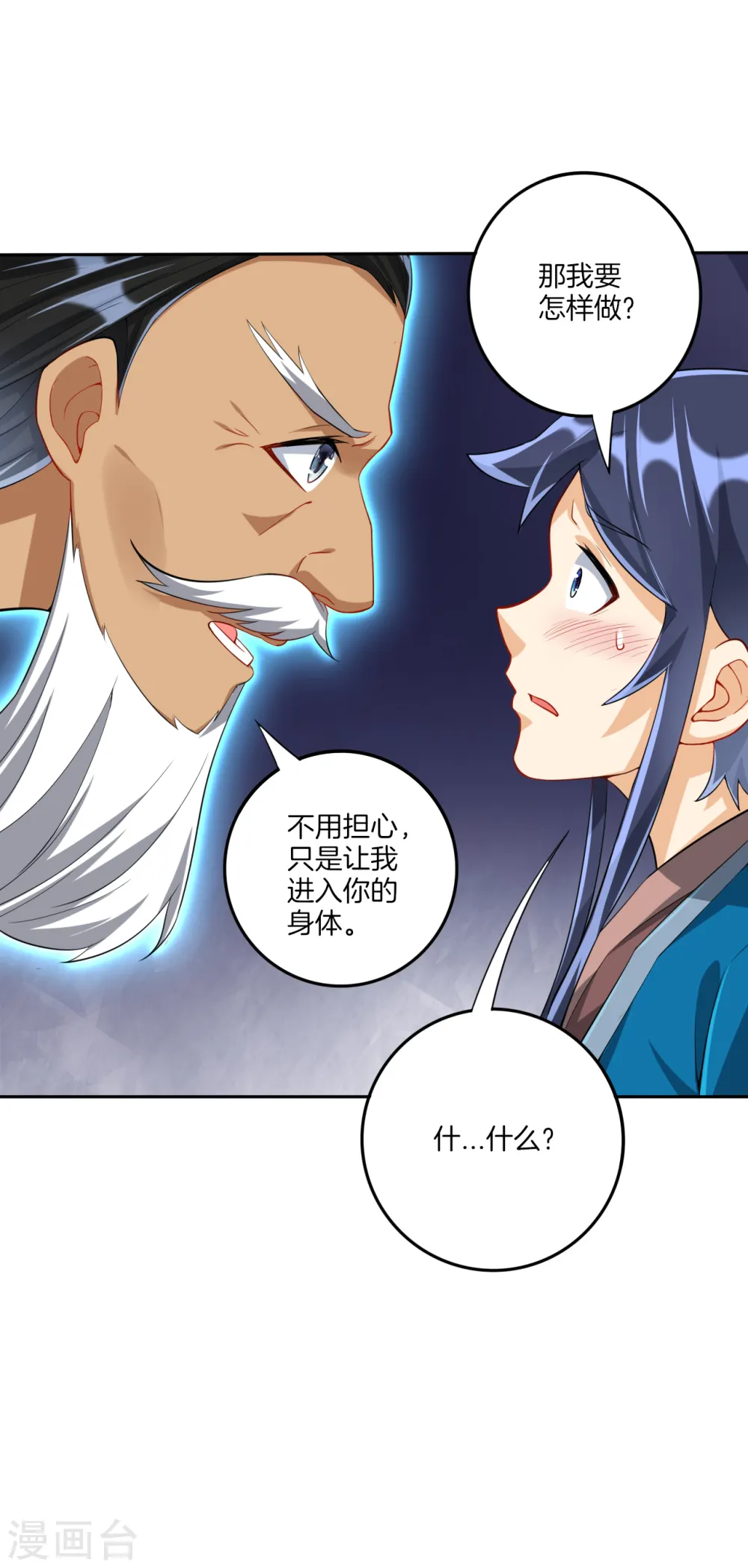 第158话 戒指6