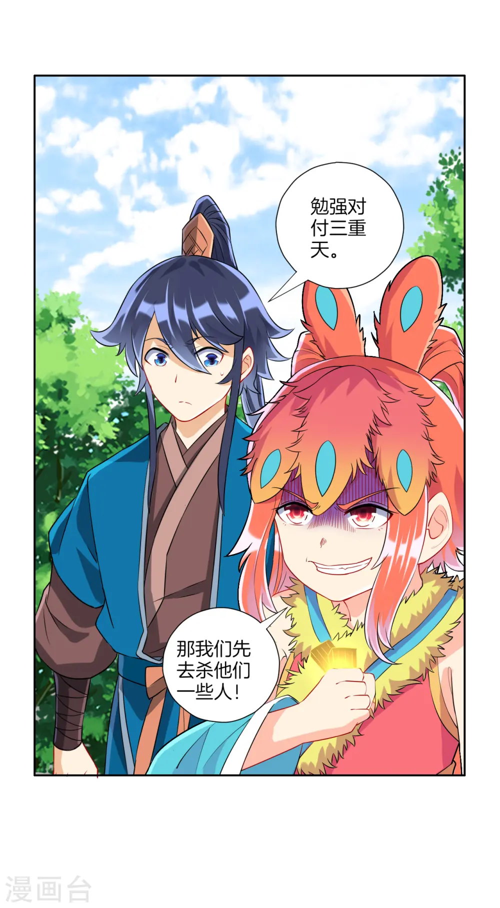 第131话 职业病又犯了16