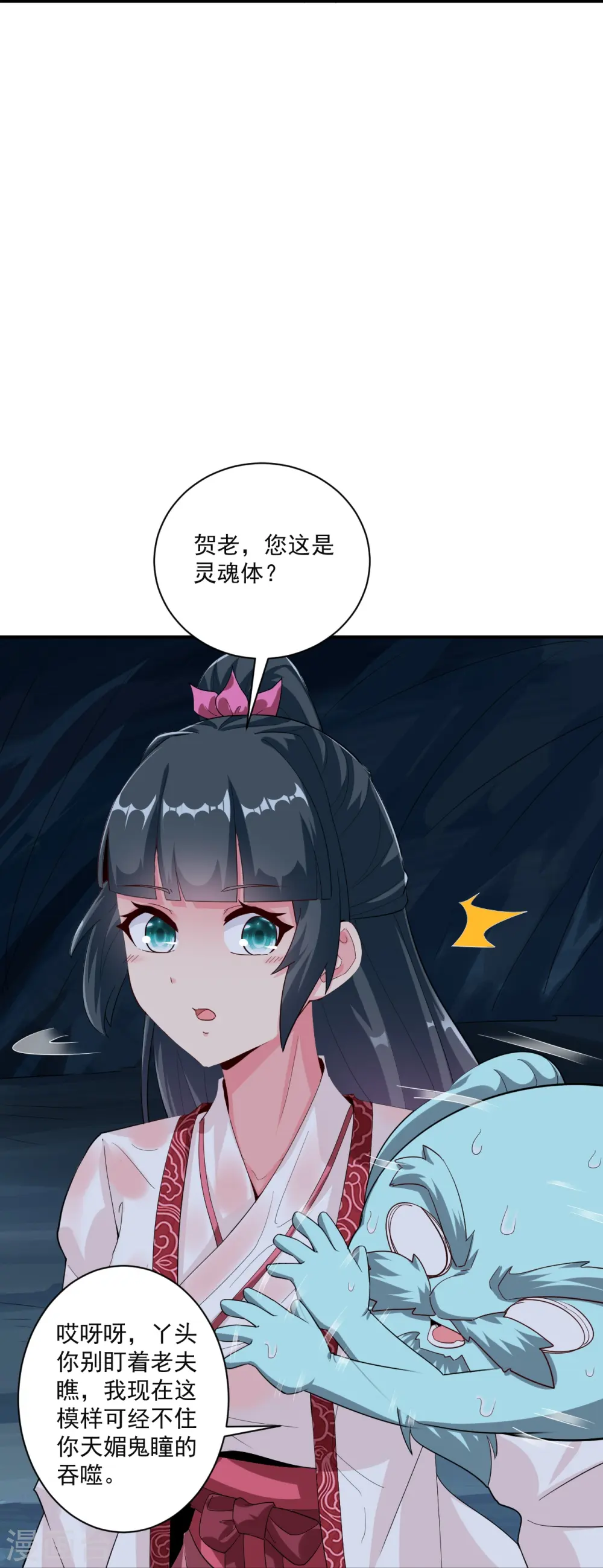 第366话 封印之地12