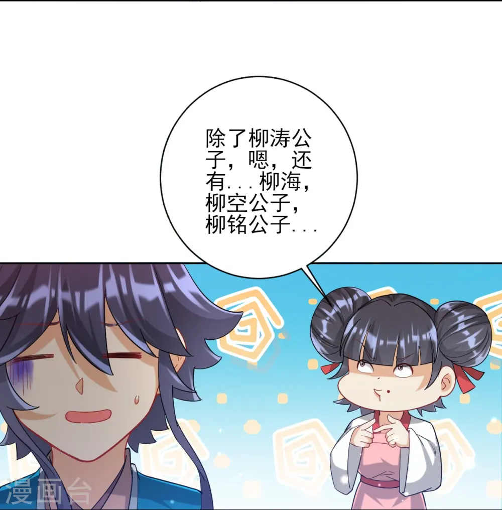 第247话 试探11