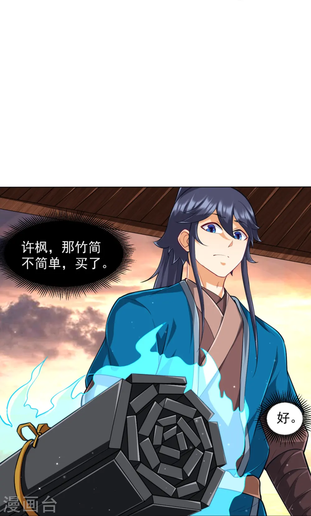 第295话 穷追不舍12