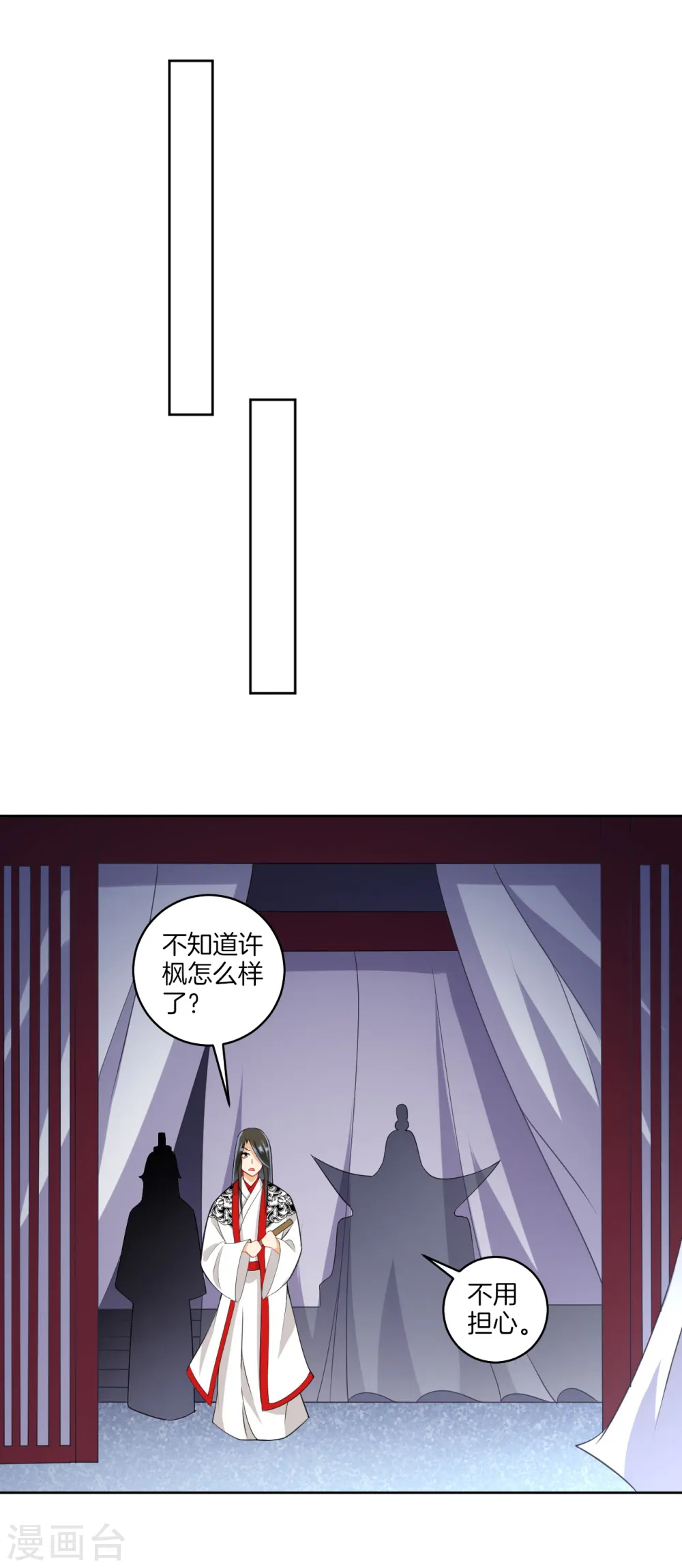 第156话 你来做我的眼！12