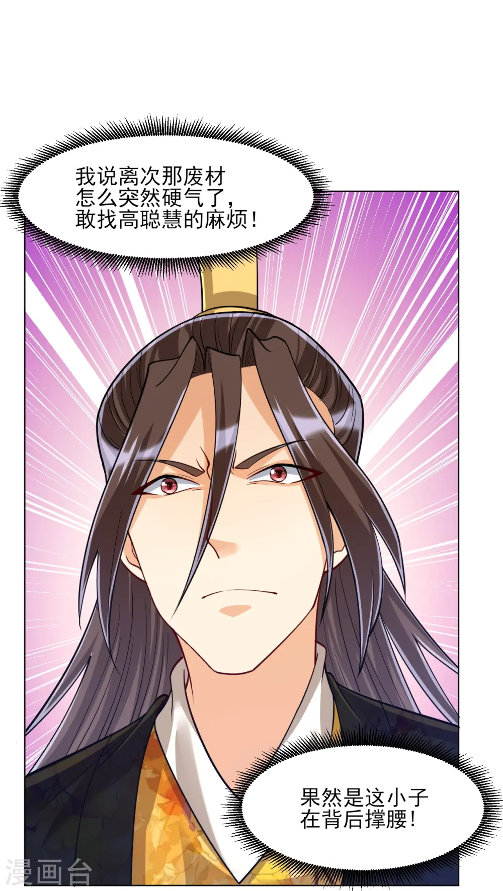 第261话 最强组合39