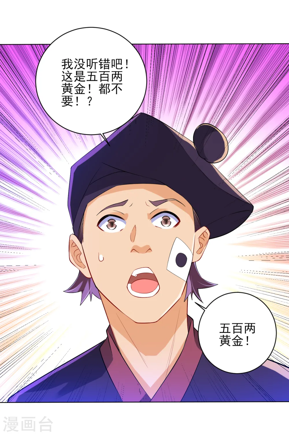 第87话 因为我是萧家家丁22