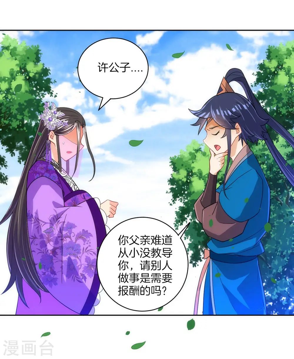 第80话 报酬28
