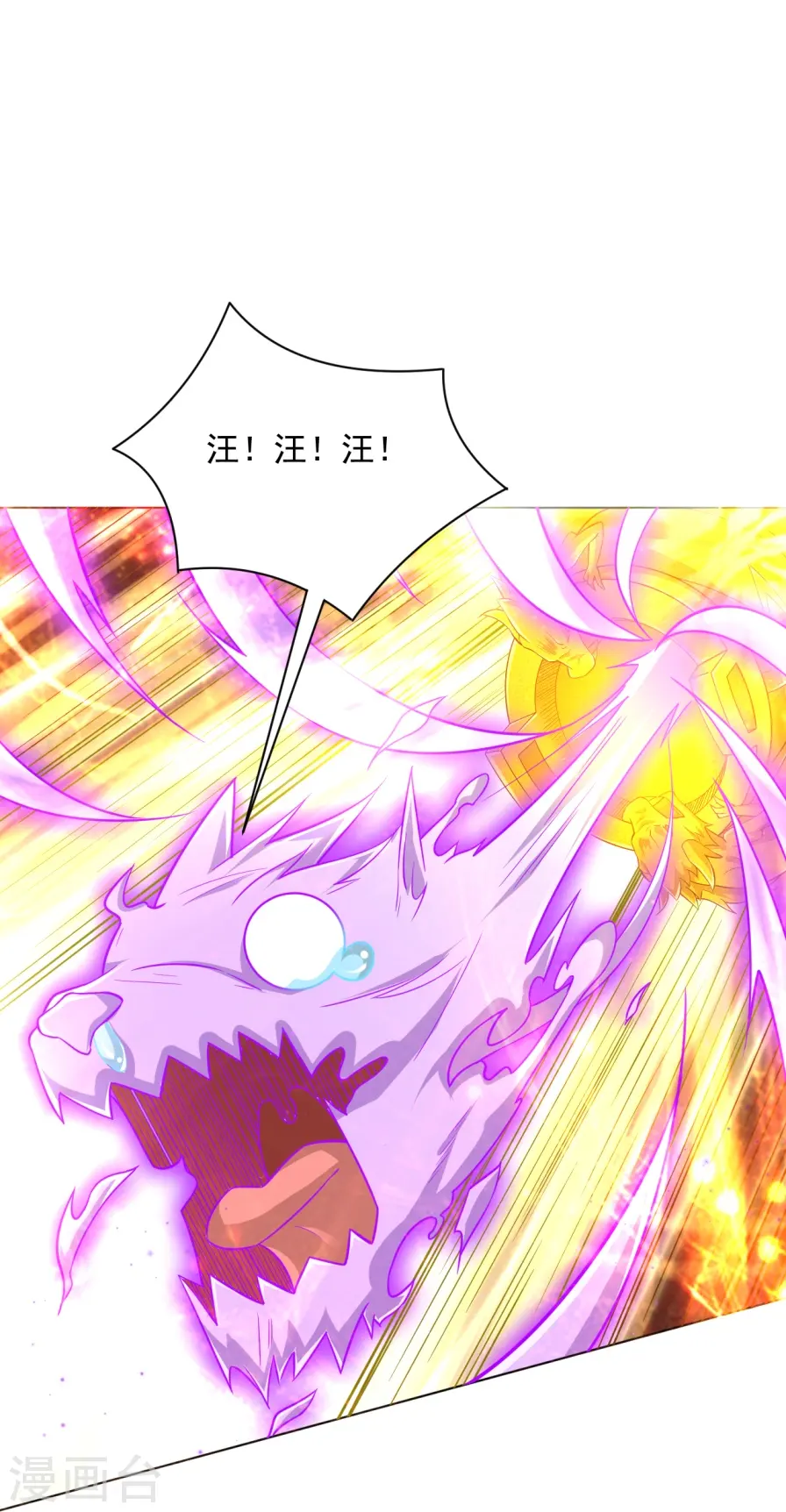 第300话 帝品舍利18