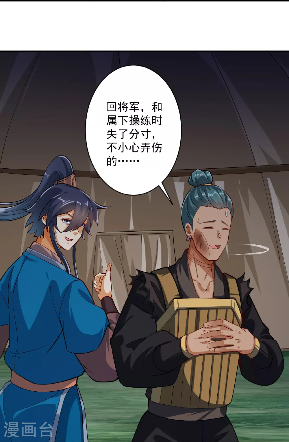 第374话 黑山岭的秘密12