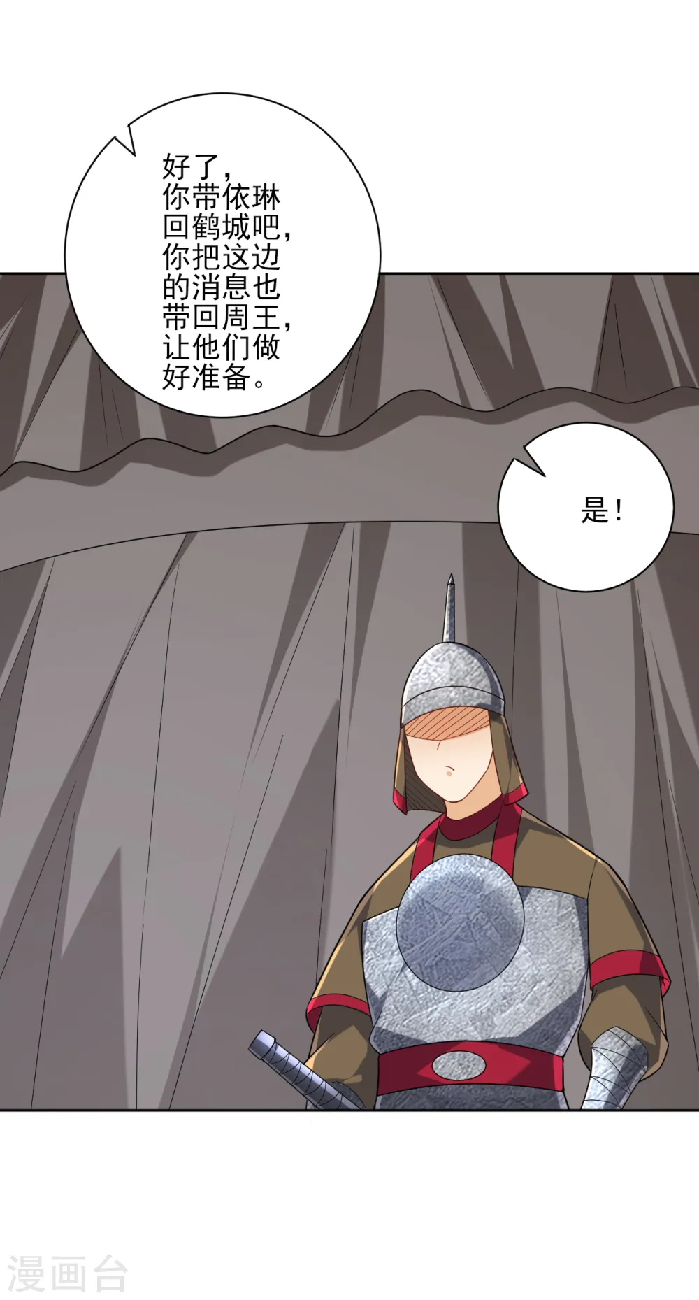 第206话 是福是祸11