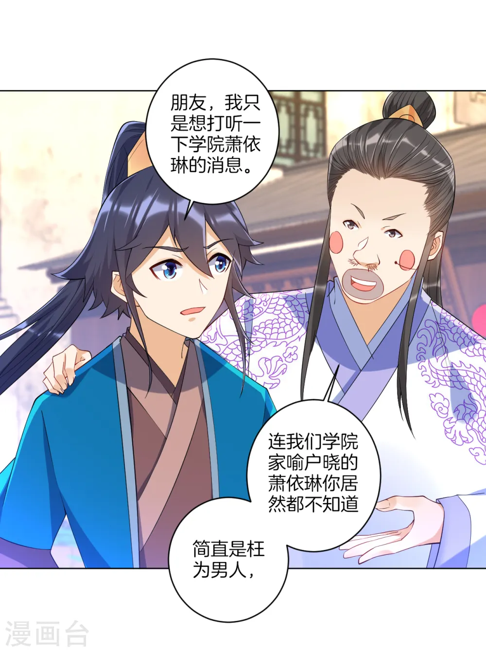 第88话 我来了15