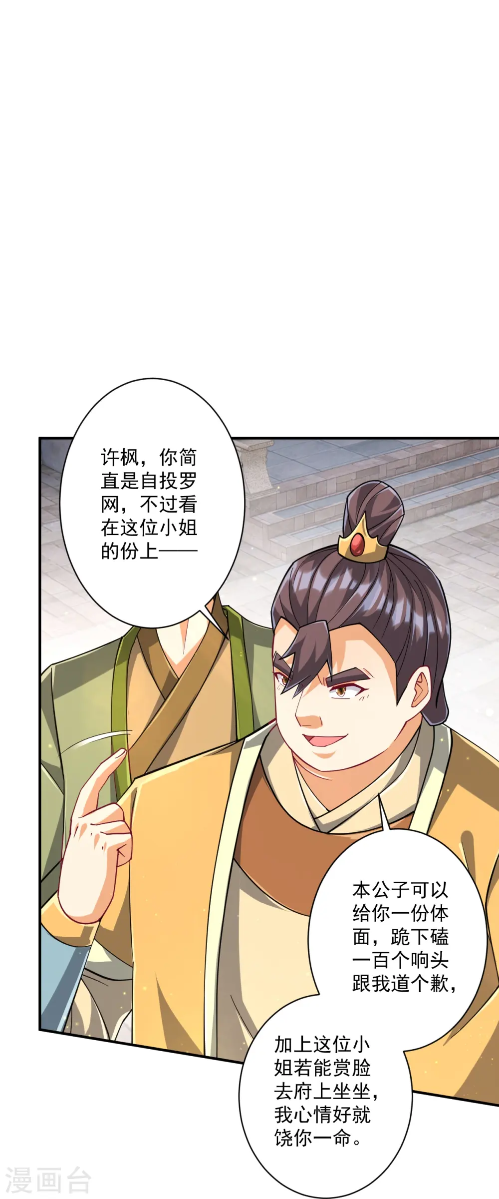 第361话 回豹城19