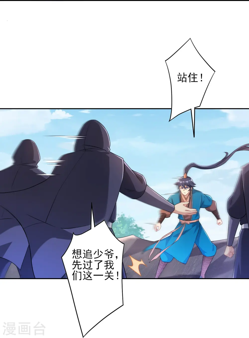 第230话 星阵图26