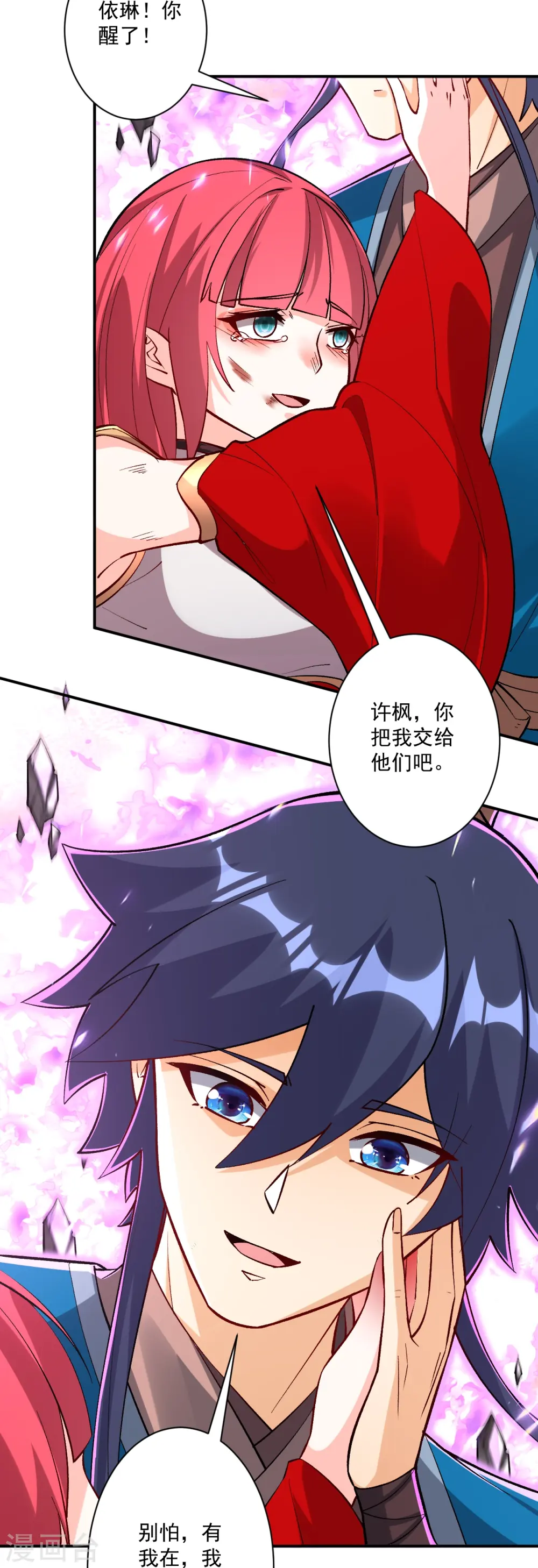 第351话 绝不离弃4