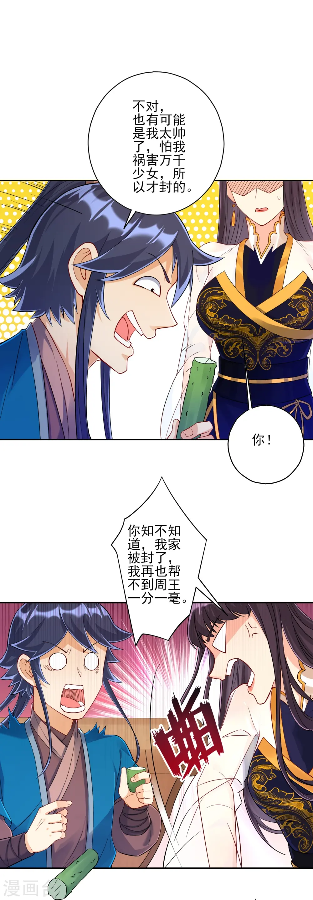 第219话 崔府倒台3