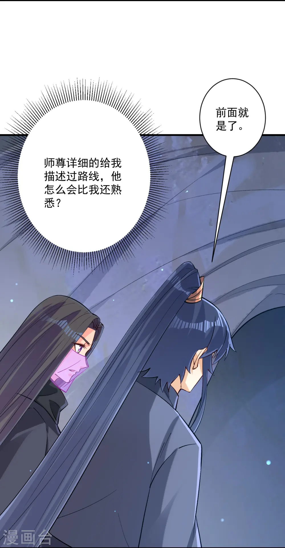 第333话 剑碑9