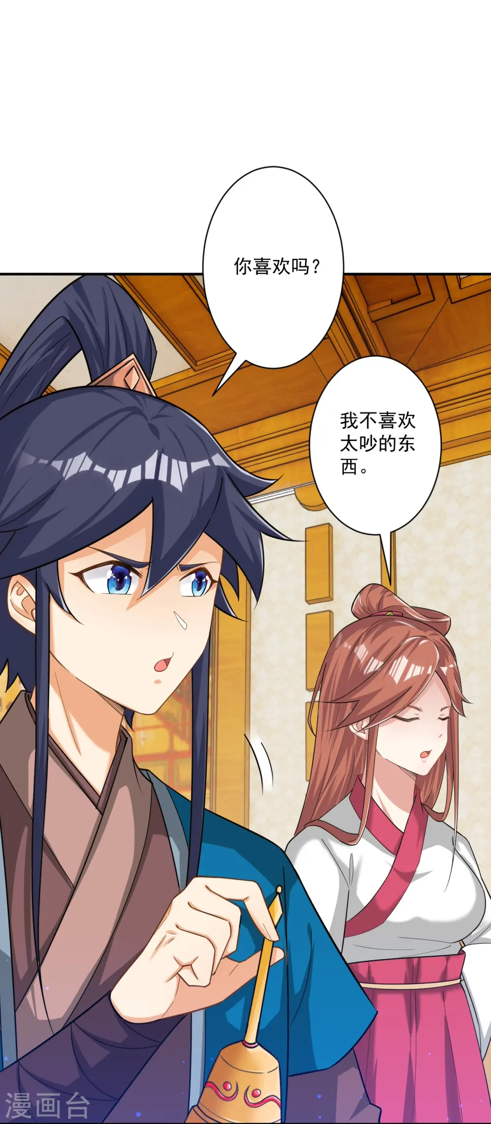 第343话 敲竹竿9