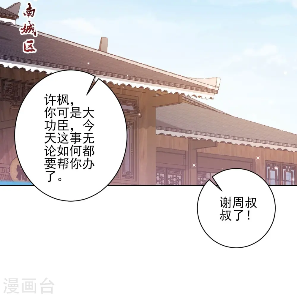 第241话 除毒素14