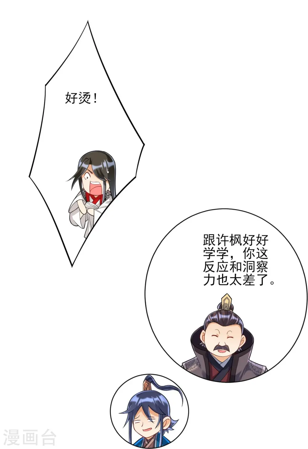第227话 七星暴动21