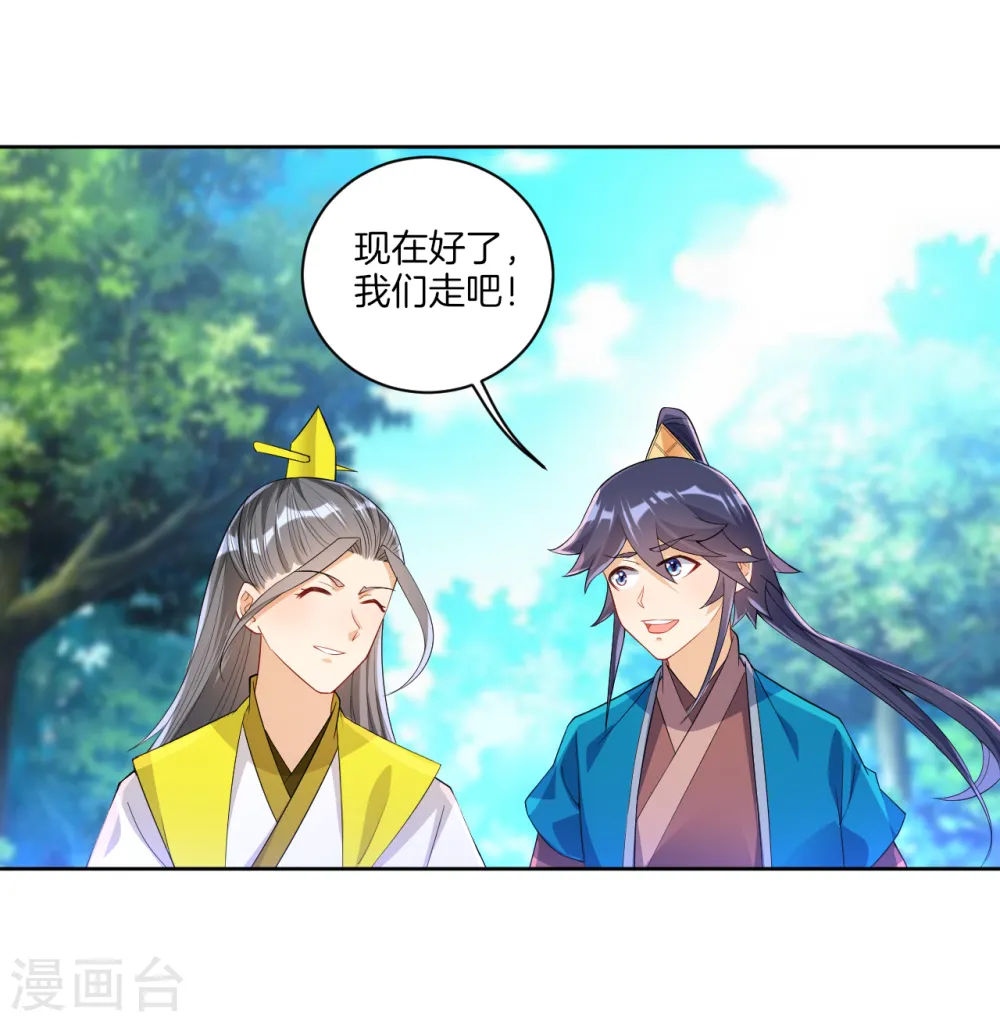 第84话 群散符篆7