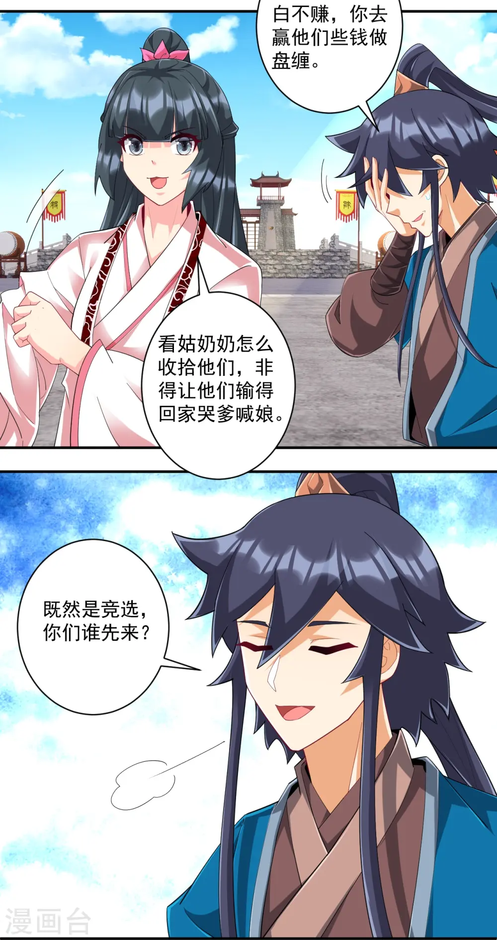 第370话 天堑之别15
