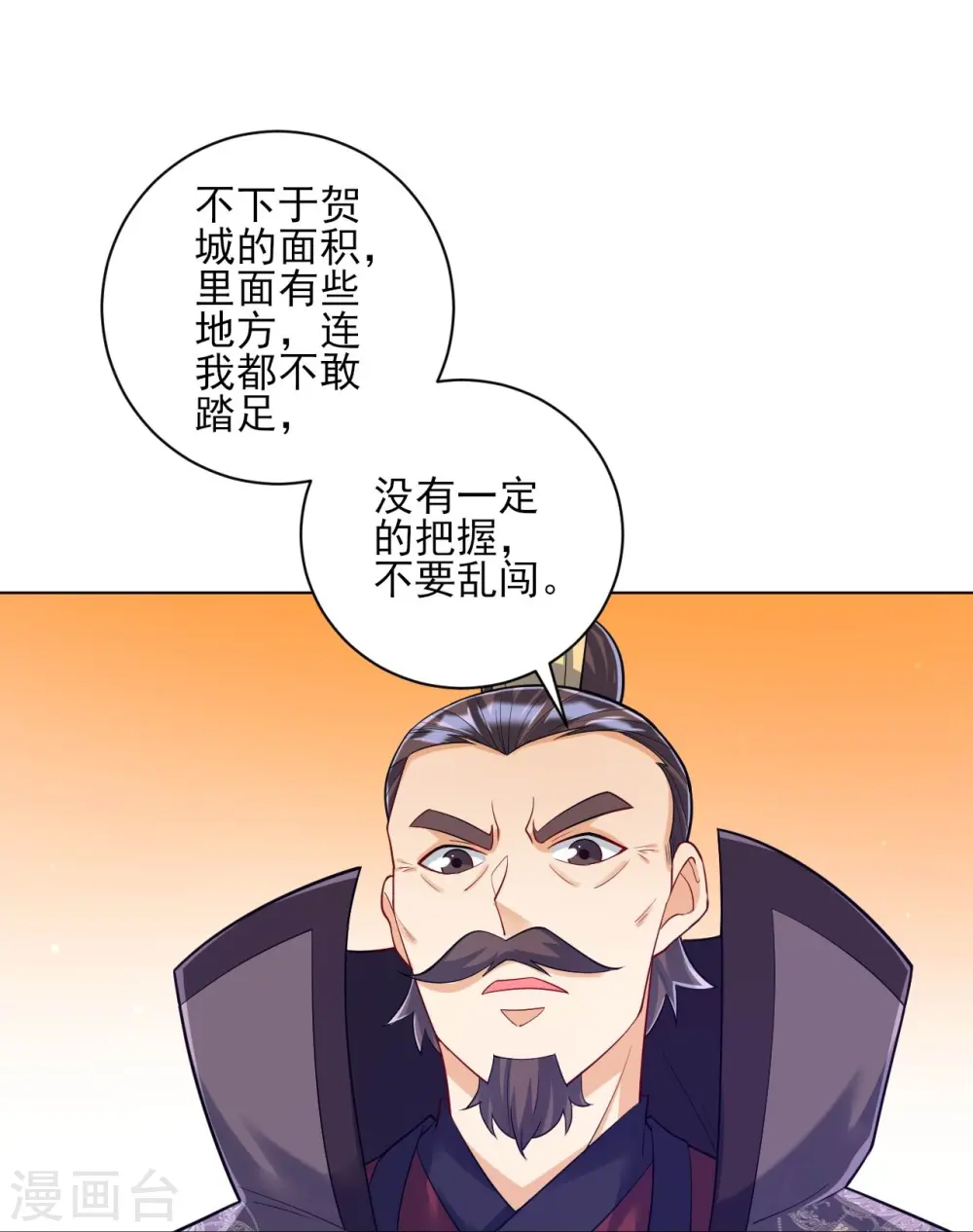 第227话 七星暴动23