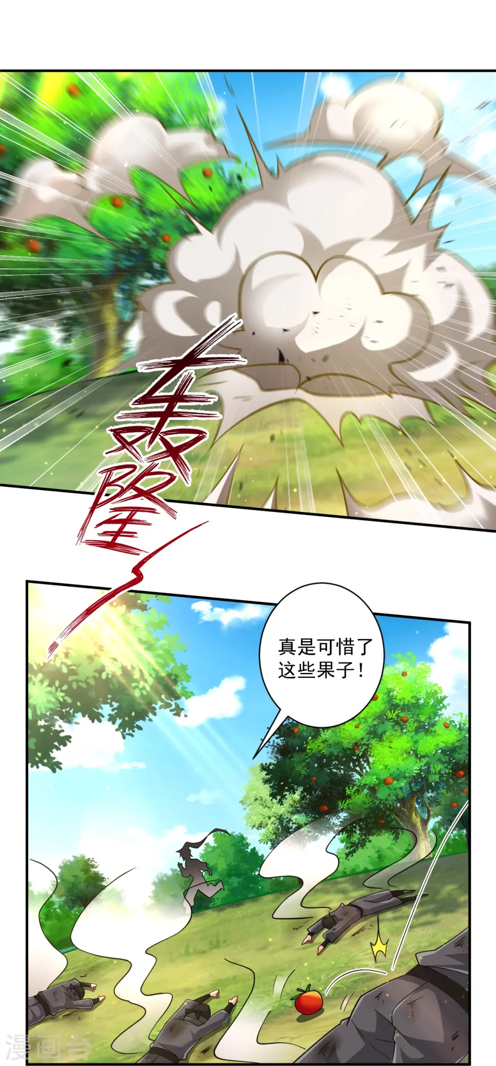第360话 追兵来袭22