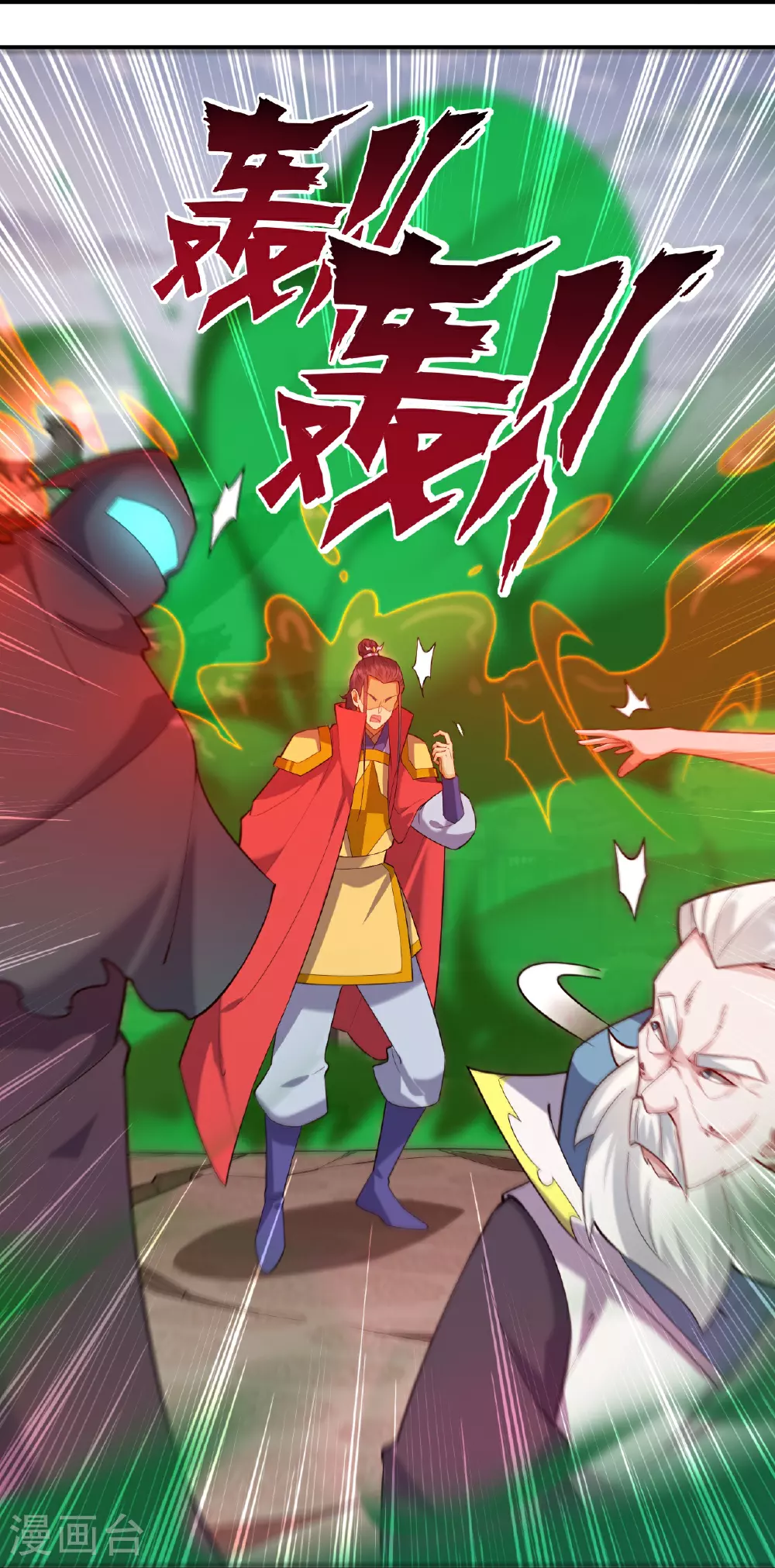 第390话 琉球阴皇雷11