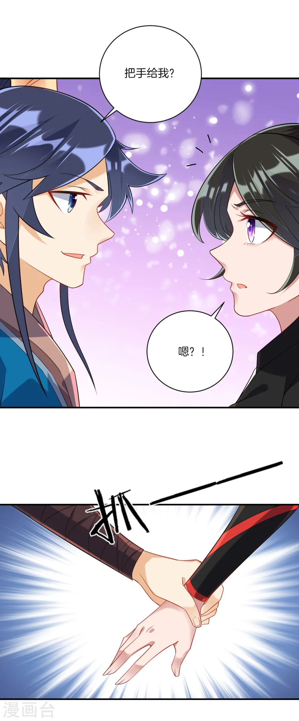 第108话 狩猎归来17