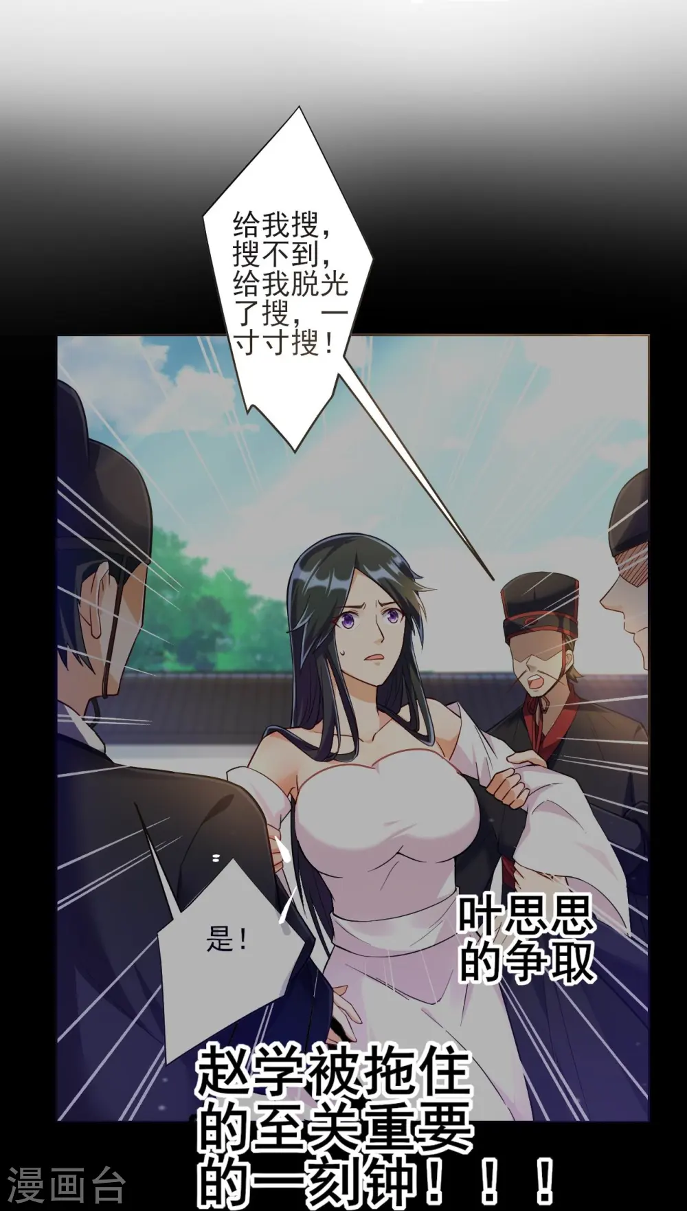 第216话 拖住赵学19