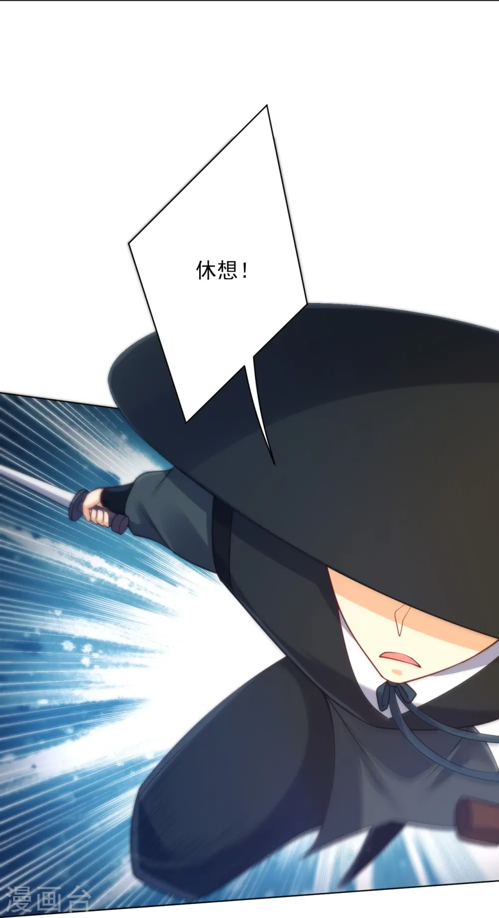 第267话 万霞谷23