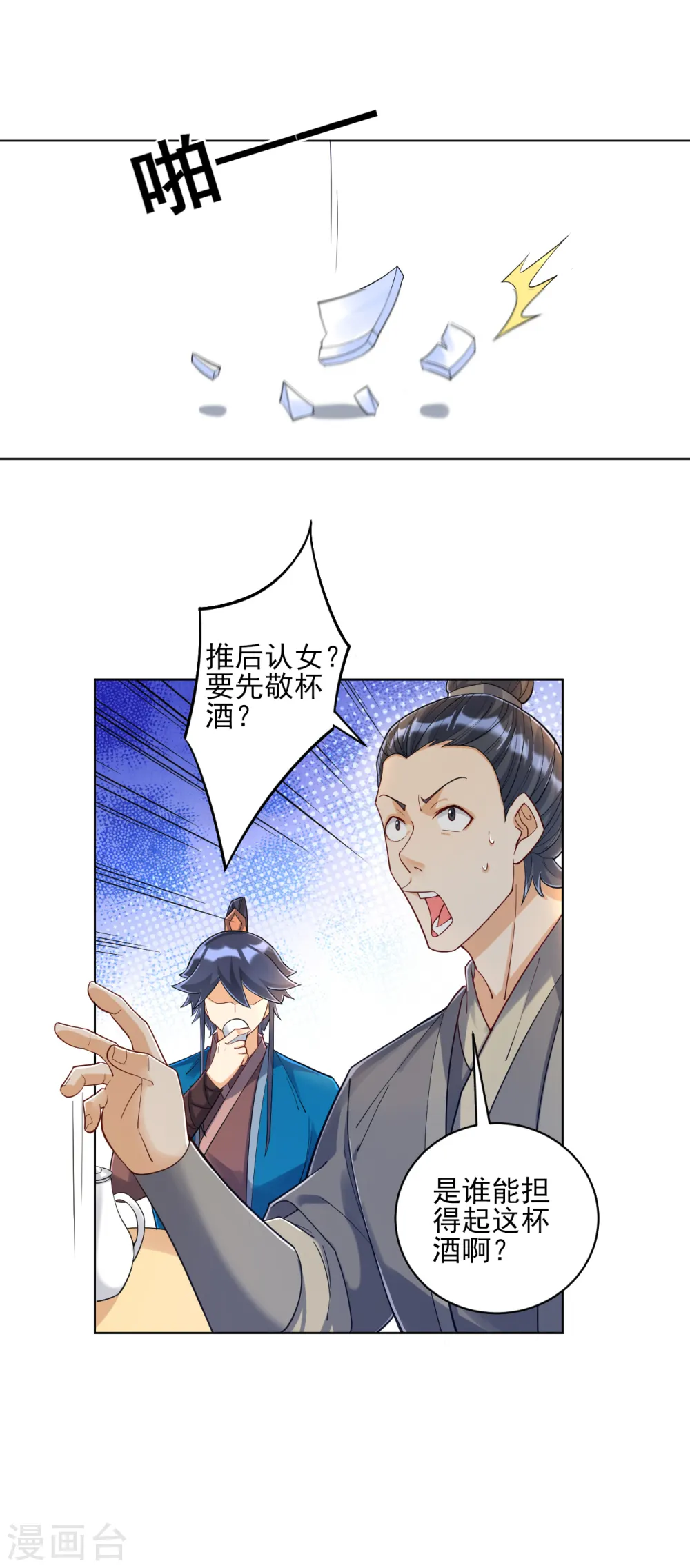 第220话 庆功宴10