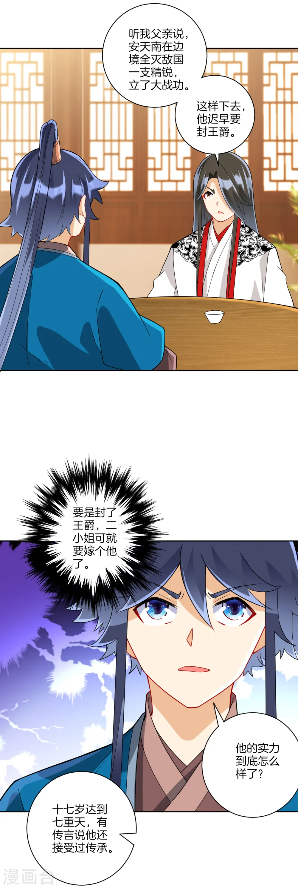 第177话 地品玄雷10