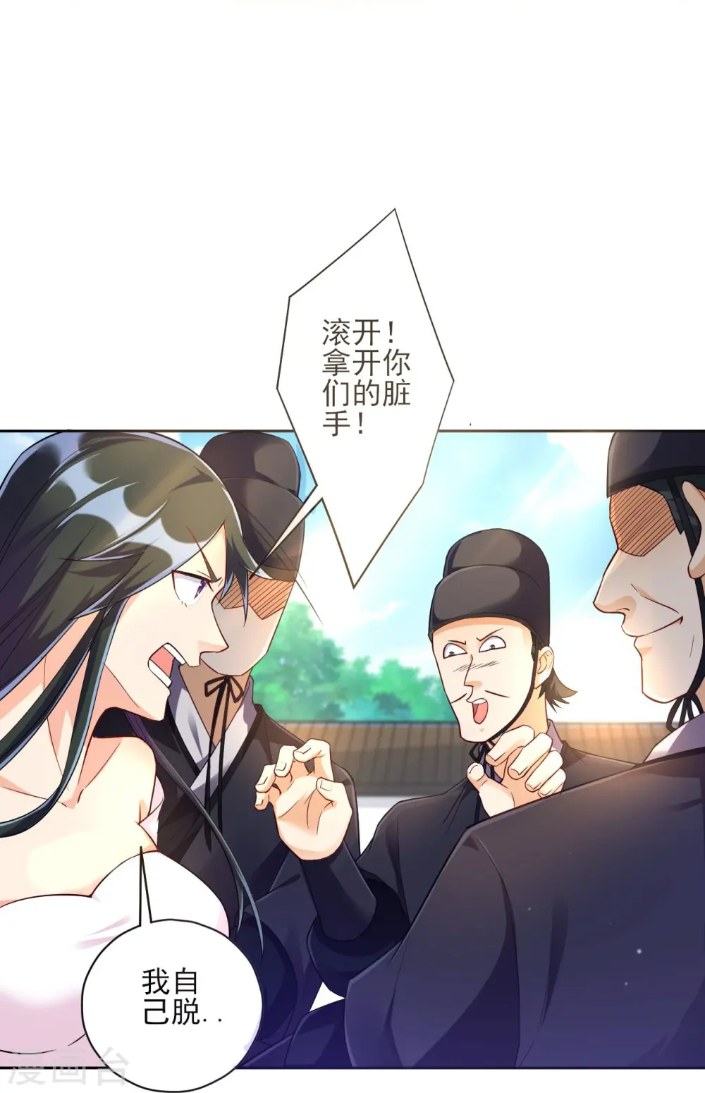 第214话 搜身11