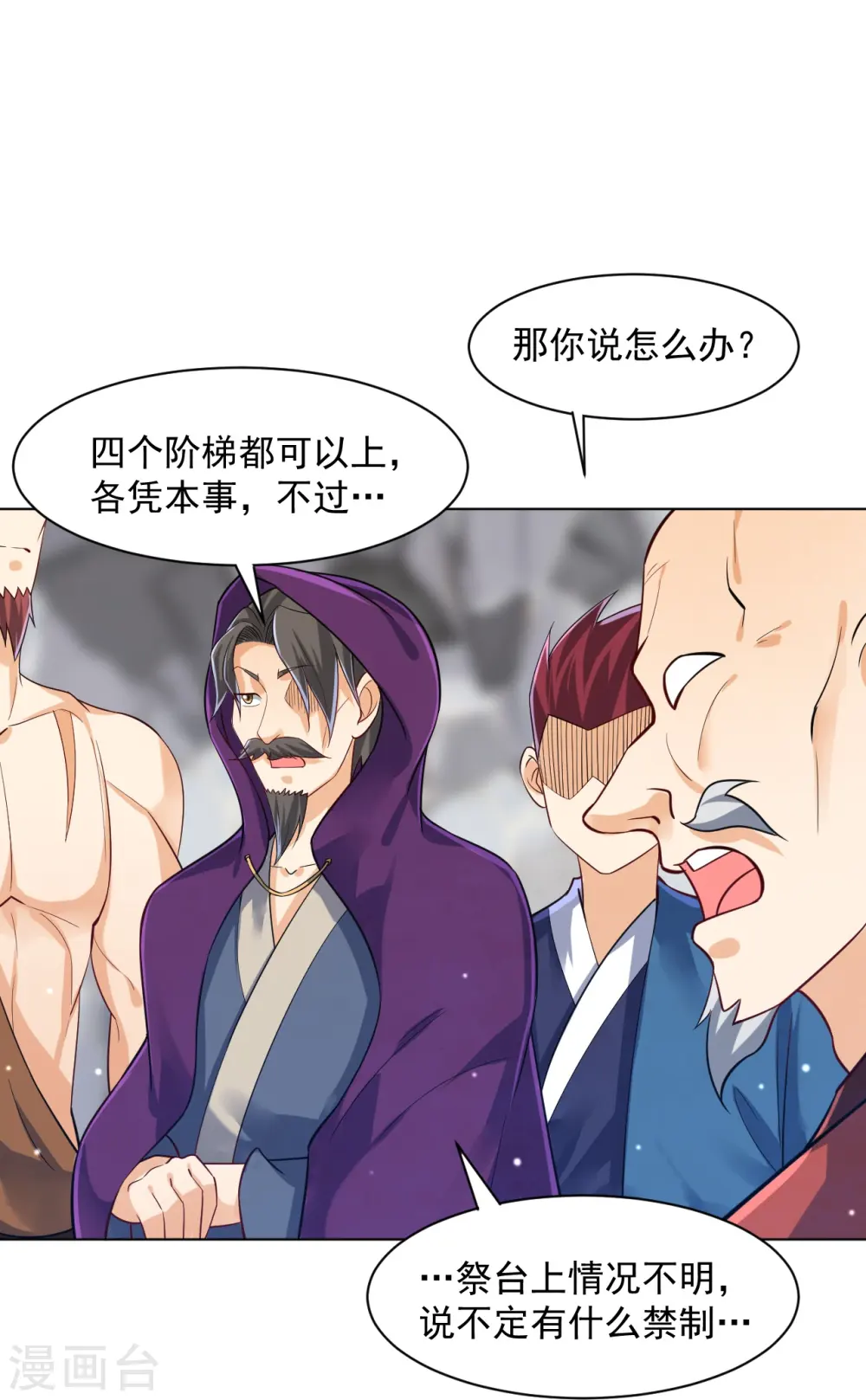 第287话 乾坤羽翼7