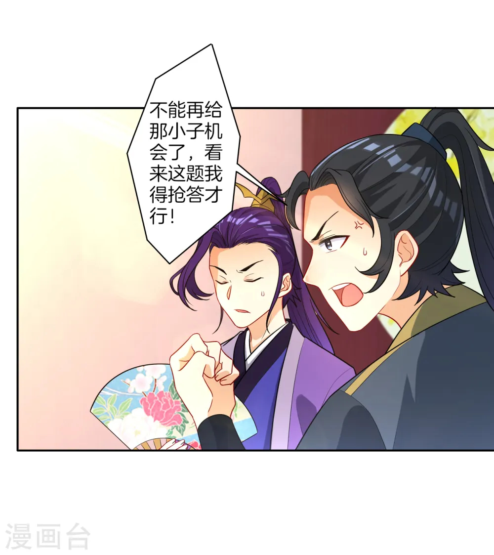 第28话 叶思思的题15