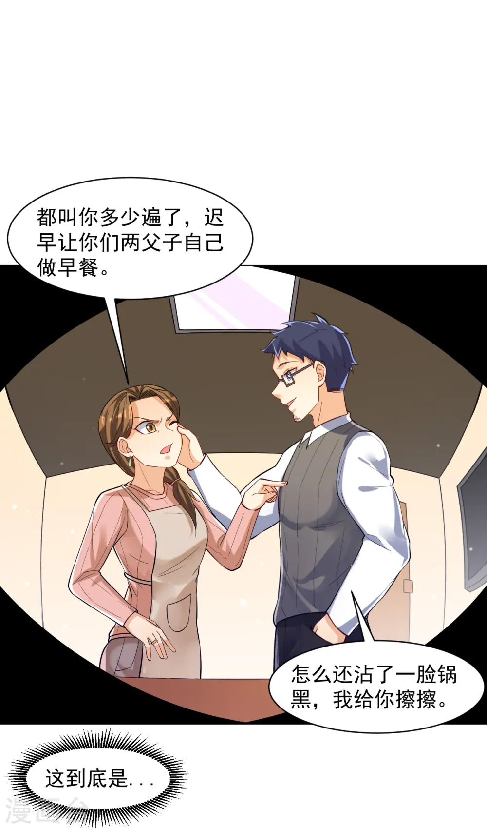 第293话 穿越回去了？19