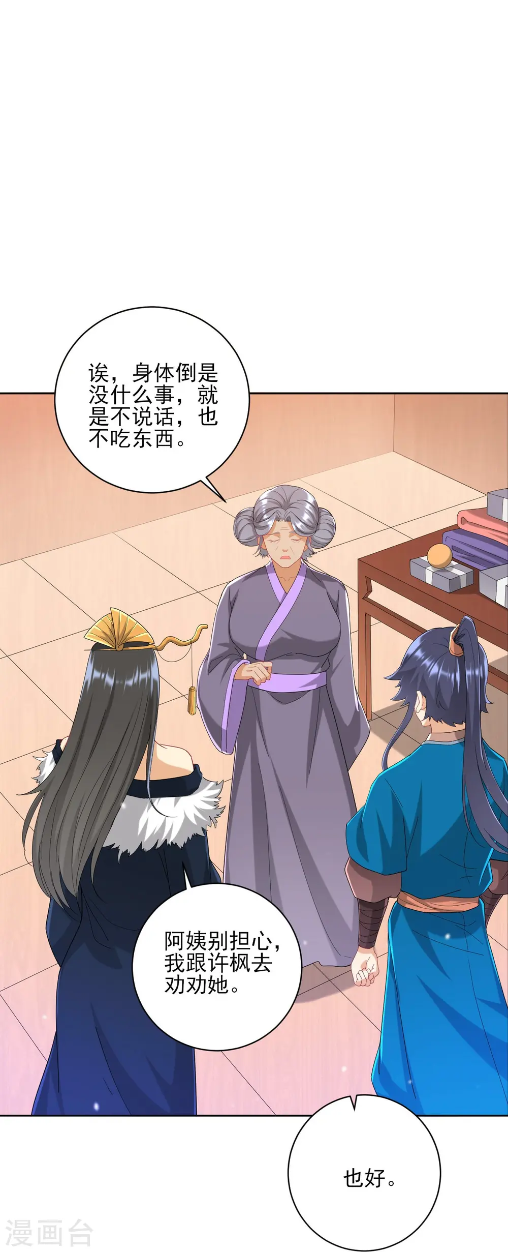 第239话 见周王6