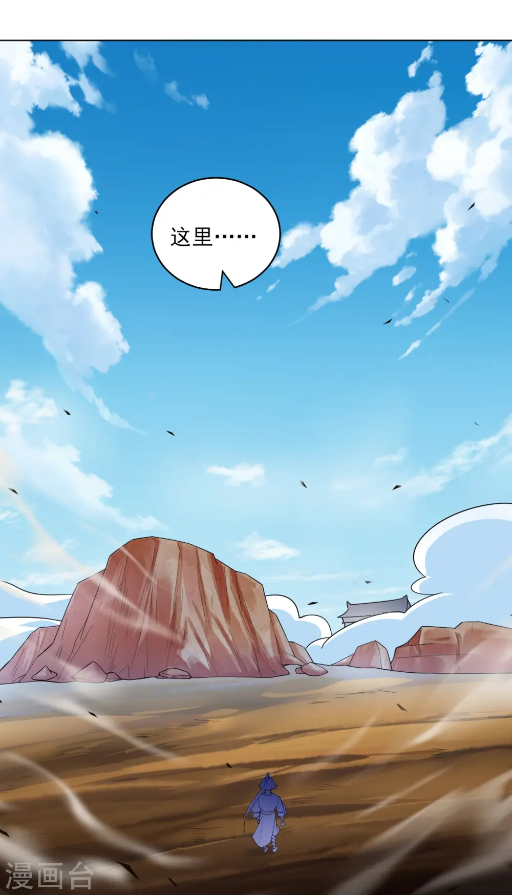 第279话 沙虫巨兽！9
