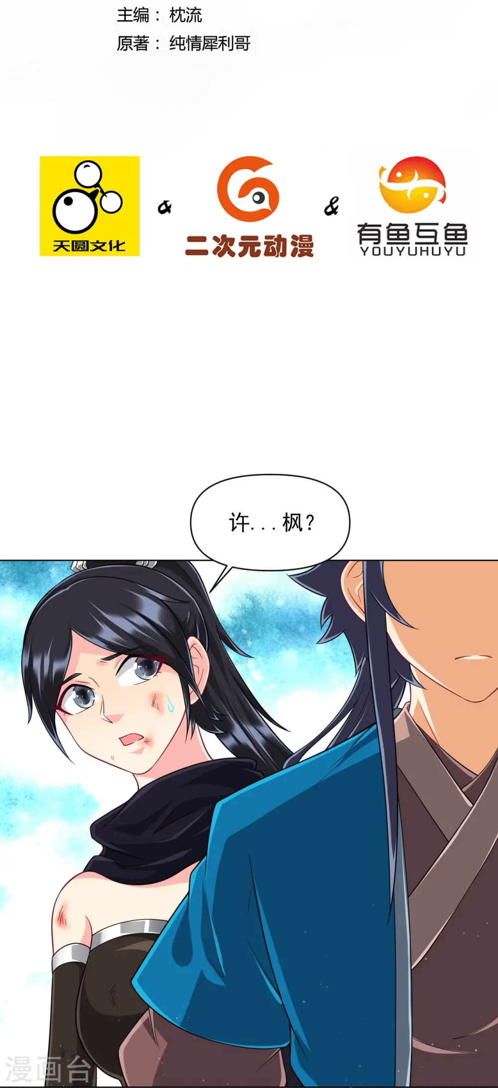第306话 神秘的功夫1