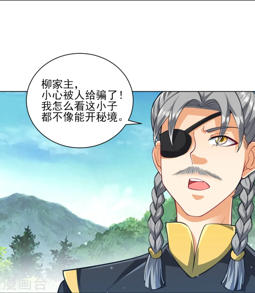 第277话 华夏秘境17