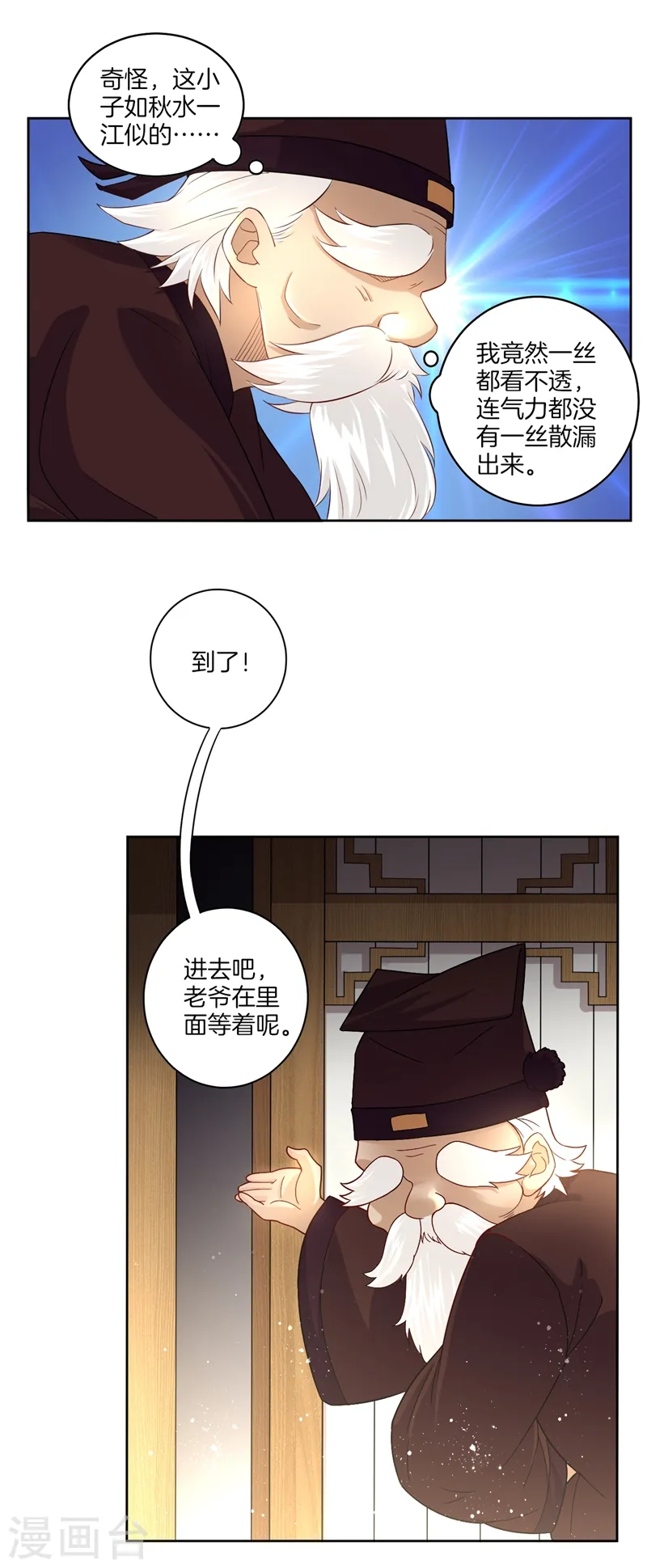 第23话 我不反抗便是14