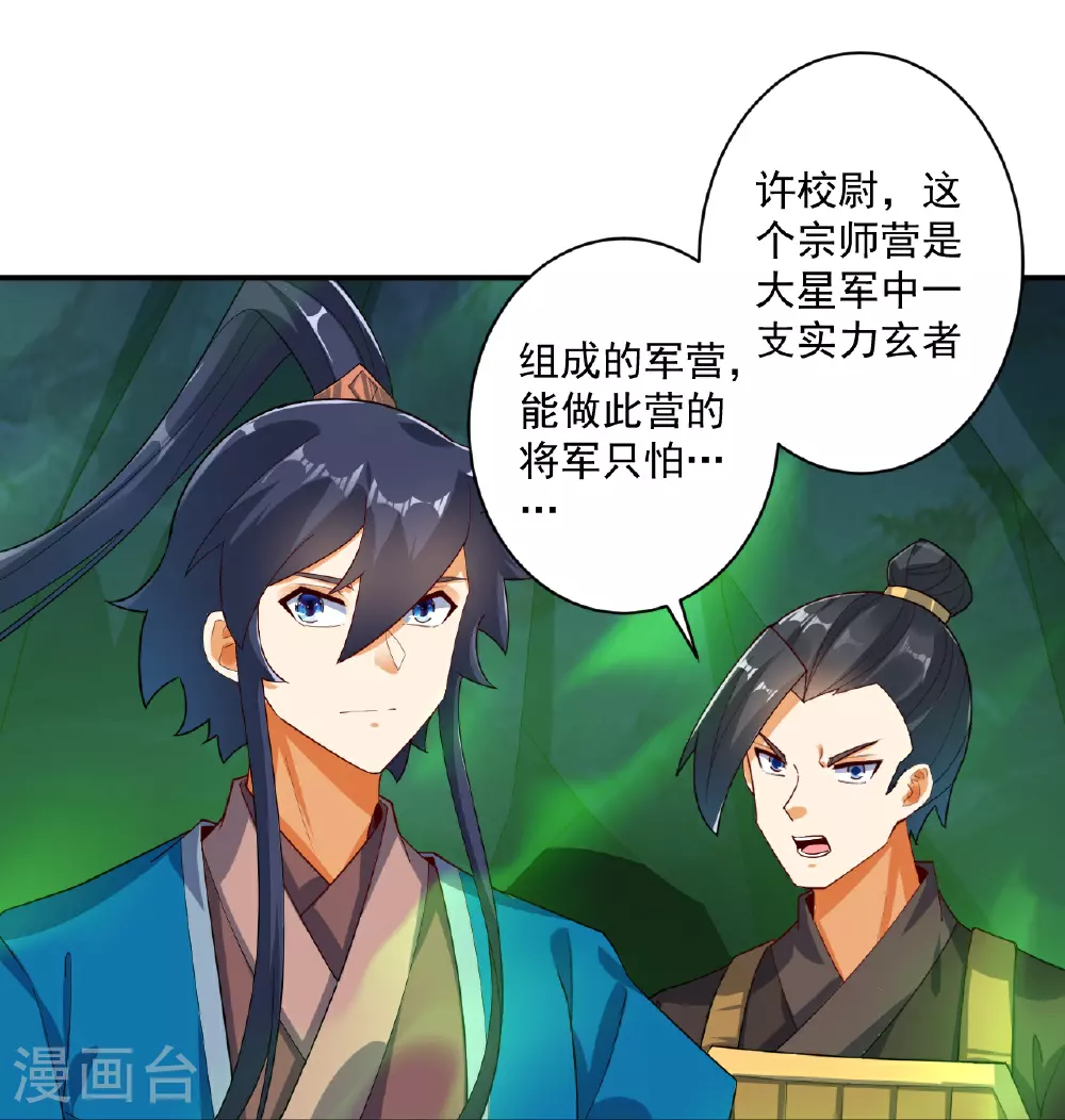 第380话 泥人迷阵12