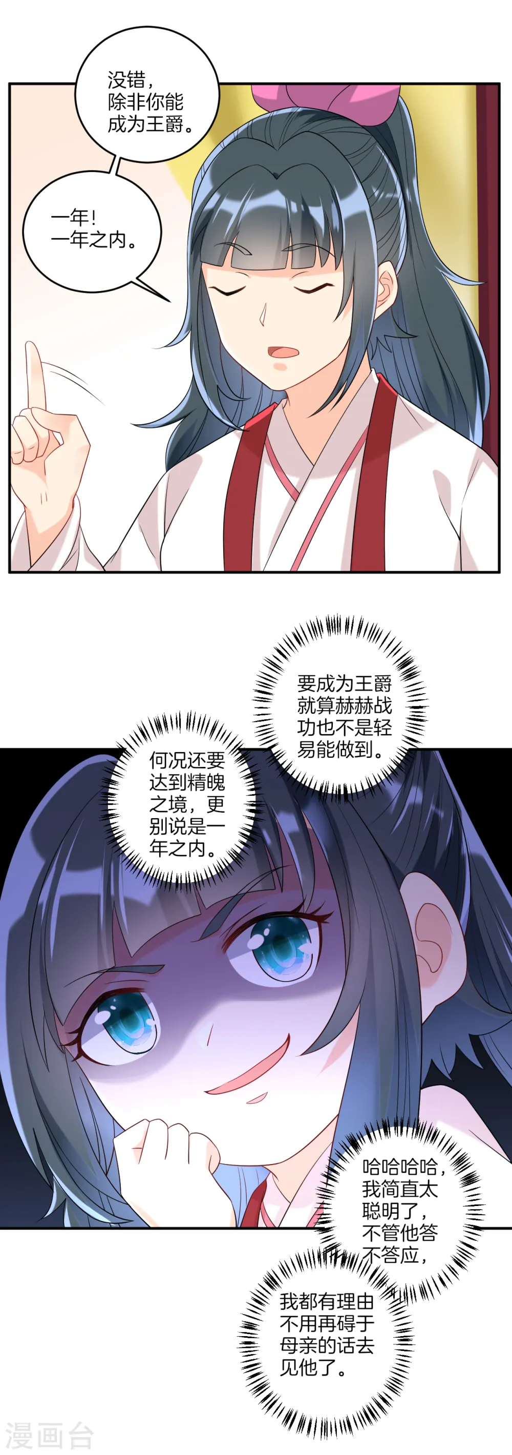 第116话 约战13